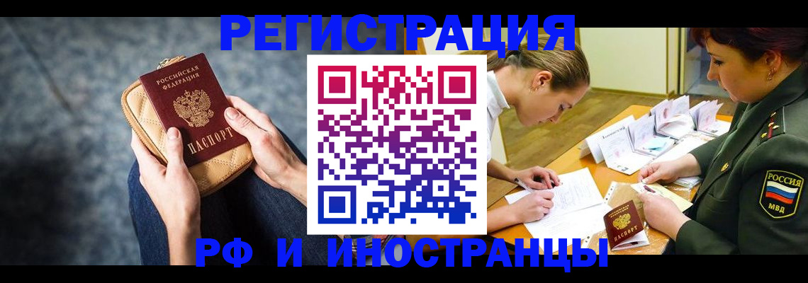 прописка законно в Хадыженске