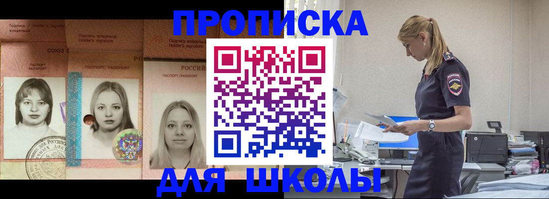 прописка от собственника в Хадыженске